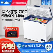 Haier Ice Cabinet Home 151L Horizontal Commercial Minus 70 Degrees Ultra Low Temperature Emergency Freeze Freezer Tuna Seafood Snow Cabinet