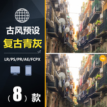 BSH017LR preset ancient wind retro Han clothes ancient clothing PS portrait FCPX APP mobile phone filter mirror PR toning LUT