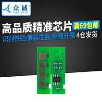 Zhongcheng applicable Samsung MLT-D116L compact chip M2876HN M2626 2875 SL-M2676N 2835dw 287