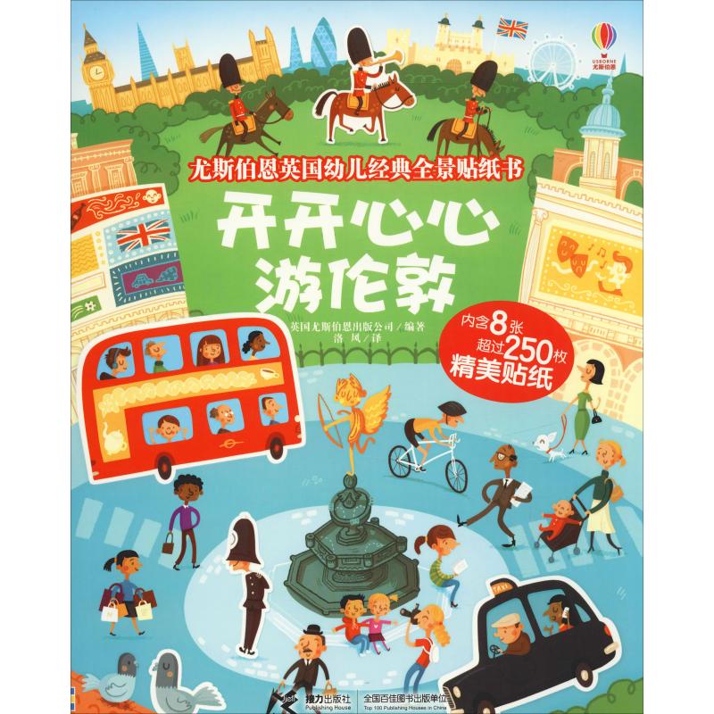 (Xinhua Bookstore)Euseben British childrens classic panoramic sticker book?Happy Heart Tour London 9787544857703 United Kingdom Euseben Publishing Company Relay Press