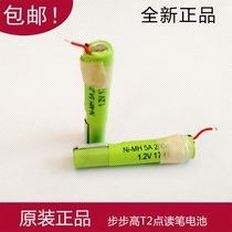 Backgammon T2 point reading pen battery original 1.2V NiMH rechargeable battery with wire soldering vane accessories