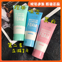 Taiwan PURCHASED original 1028 SUPER COTTON BUBBLE OIL CONTROL MOISTURIZING BRIGHT WHITE FACIAL CLEANSER FACIAL CLEANSER 110ML