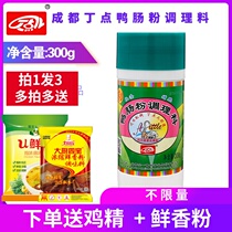 Dingle duck rice powder conditioning material 300g papain crispy meat powder commercial duck sausage king King pickled powder