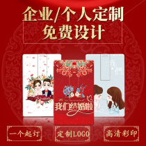 Card Type U Pan 16G Customized Youpan Card Type Ultra Slim Wedding Card Wedding Card Wedding print logo Logo Lettering Gift Private Pattern Official Flagship Store High Face Value Girls Cute Storage Card