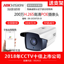 Hikvision DS-2CD3T25-I3 20 Megapixel H265 Encoded PoE HD Network Camera