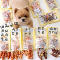 Let the teeth no longer lonely John farm simple love dog dog snacks grinding tooth stick chicken duck 80g dried meat