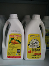Meijia Orchard 10 times concentrated juice kumquat lemon flavor drink thick kumquat lemon juice 2kg concentrate