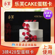 Bestu Cake Cake Voucher Cash Card 3 Lbs 428 Type Discount Cake Voucher Coupons Shanghai