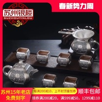 Suzhou Ginlous new pint of foot silver 999 tea set Gyeong Kung Fu Kung Fu Teapot Tea Cup 9 Pieces Suits for the elders birthday