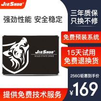 Jieshuo 256G solid state drive notebook high speed ssd hard disk desktop computer sata interface 2 5 inches