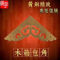Brass corner Chinese corner mahogany furniture handle Copper accessories Antique yellow triangle piece camphor wood box corner flower