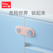 babycare children to unlock baby safety lock anti-pinch hand drawer lock protective lock refrigerator lock cabinet lock