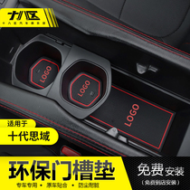 Suitable for 10th generation Civic door slot mat 16-20 new Civic interior modified storage non-slip water coaster