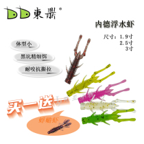 Dongding authorized floating water shrimp Soft Bait 3 inch Ned Soft Bait Luya bionic salt black pit bass Mandarin fish soft worm