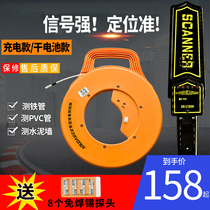 Pingzhi plugging device electrical pipe detector wall pipe line pipe plug-in Pipe detection block high-precision plugging meter