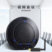 Yinluo i-32w wireless conference omnidirectional microphone network audio and video conference system