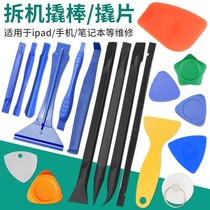 Plastic triangle machine removal tool open screen after cap shell laptop mobile phone maintenance pry