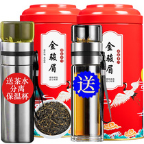 2021 new tea Jinjunmei black tea tea super strong flavor Fujian Wuyi black tea bulk gift box 500g