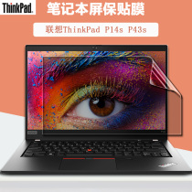 14-inch Lenovo ThinkPad P14s P43s computer screen protection adhesive film R490 R480 notebook business Privacy anti-peep sheet A475 steel chemical proof