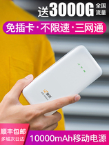 News 4g wireless router Car Internet treasure Mobile hotspot artifact Portable portable mobile wifi plug-free card Three-network switching Unlimited traffic Internet card Laptop terminal