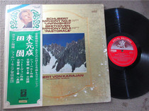 Schubert Symphony No. 8 in B minor-Beethoven F major version 6 R version LP vinyl record box 96