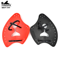 Yingfa swimming handboard Axe paddling palm Freestyle paddling arm training Swimming handboard Professional training Arm strength palm