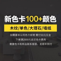 Integrated wall panel special color card and line special color card series integrated wall factory direct sales