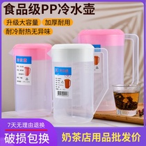 Thickened super large capacity with scale cold kettle plastic kettle cool juice tie pot fresh bucket heat-resistant tea kettle