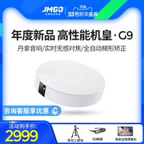 2020 new G9 nut projector home bedroom 1080p small portable mobile phone all-in-one projector 4K ultra-high definition jmgo projector cast on the wall to watch movies nuts g7s upgrade