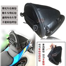 Motorcycle bag Rear tail bag Rear seat bag Fuel tank bag Sports car hanging bag Knight shoulder bag Handbag Motorcycle travel equipment waterproof