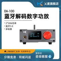 xDuoo ʖ度DA100 high-definition Bluetooth digital merit 50W high-power professional HiFi fever amplitude