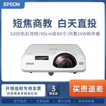 Epson CB-530 Office teaching short throw projector Education business projector Home HD
