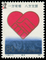 (original glue whole product) T168 Gift Disaster Par Value 80 Stamps Collection Philately Stamps Collection Philately