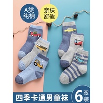 bei lan semir boys socks chun qiu kuan cotton socks boy socks baby thin cotton socks male summer cotton
