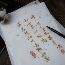 Together with the ancient style brush calligraphy letter paper rice paper natural plant letterhead flower note retro love letter fresh and elegant