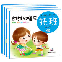 Kindergarten Happy Growth Course Class Textbooks Lower Kindergarten Small Class Textbooks Painted Painting Paintings Raping Five-Year Teaching Textbooks