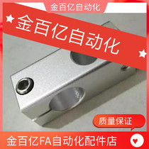 Round rod shaft clamp Optical shaft clamp Shaft Cross connector Bracket fixing block Rod fixing block Sensor fixing bracket