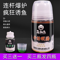 Fish and bear small medicine additives overlord milk secret fruit lure shrimp oil crucian carp carp grass carp black pit additive