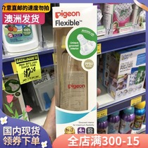 Spot pigeon Beloved bottle baby anti-flatulled air bottle ppsu wide mouth fine mouth 160ml 240ml softness