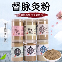 Guan pulse moxibustion fire keel moxibustion powder moxibustion box long snake moxibustion shop Ginger moxibustion powder warm Palace moxibustion powder back and abdomen whole body home navel