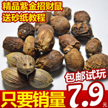 Zijin rat lucky rat raw seed raw materials according to kg high-density hand string bracelet size loose beads men and women Buddha beads diy