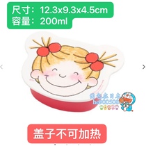 Spot Japanese coco sauce cute smiley face snack box small capacity cute portable not refunded