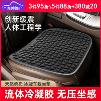 Car seat cushion summer ice silk cooling pad Car seat cushion breathable cooling mat ice cooling cushion summer car cold