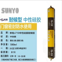 Manufacturers apply for neutral engineering silicone weather-resistant rubber interior and exterior walls aluminum doors and windows glass waterproof sealant