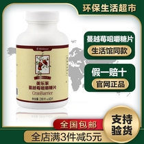 Melovia Cranberry Chewing Sugar Tablets 60 official website Environmental Protection Supermarket Flagship Store Melovia Cranberry