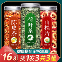 Dried lotus leaf tea scraping oil to remove fat winter melon peel lemon slices rose Hawthorn tangerine peel dispelling wet row stool flagship store