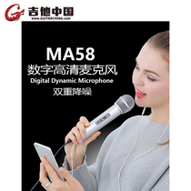 MeloAudio Merlot MA58 Apple mobile phone computer microphone microphone instrument recording live K singing