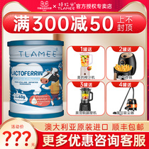 TLAMEE Tirami Audemars Piguet Lactoferrin Modulated Milk Powder Baby Australia A2β-Casein Milk Source 60g