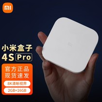 Xiaomi Box 4S Pro Smart Network TV Set-top Box 8k Decode 16gb HD Network Player HDR