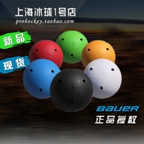 Imported Smart Ball Spherical low resistance super slippery land ice hockey training ball Ice hockey training ball round ball